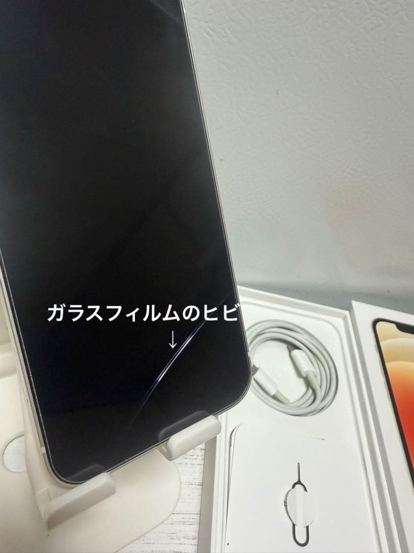 美品　iPhone12 128GB ホワイト（箱あり・付属品あり）