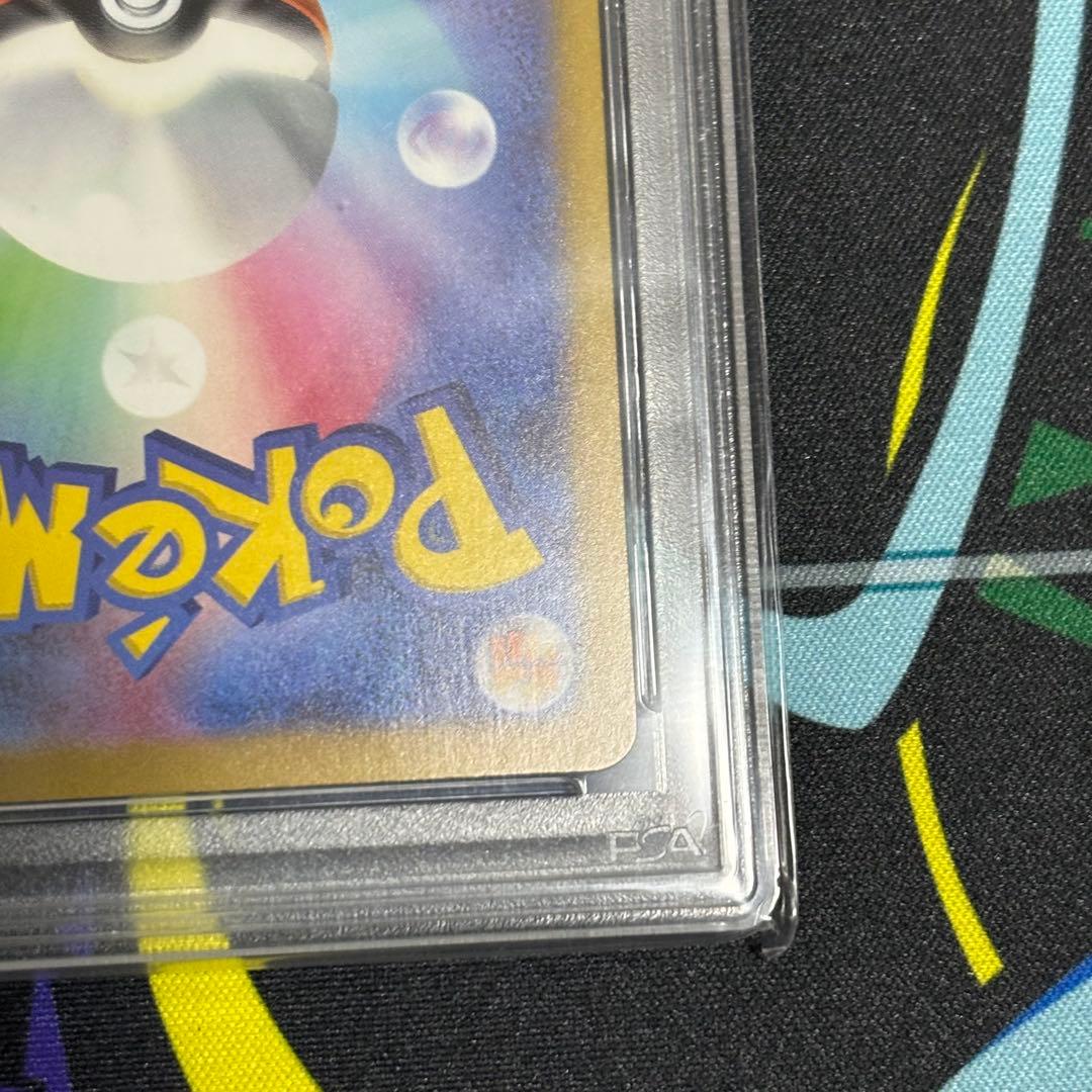 マツバの確信/sar/psa10