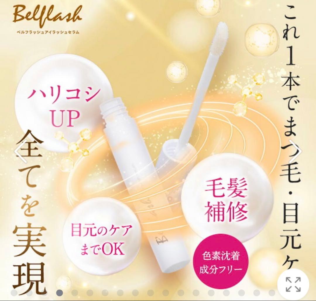 Belflash Eyelash Serum まつ毛美容液