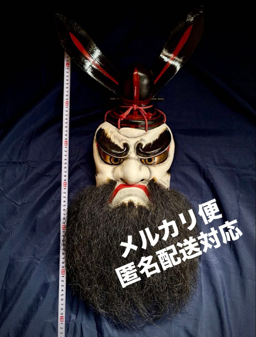 【本日9日まで出品・送料込み価格】神楽面　石見神楽面　日下義昭氏作
