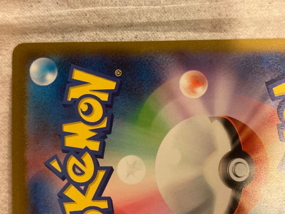 ポケモンカード　ピカチュウ　205 172 AR