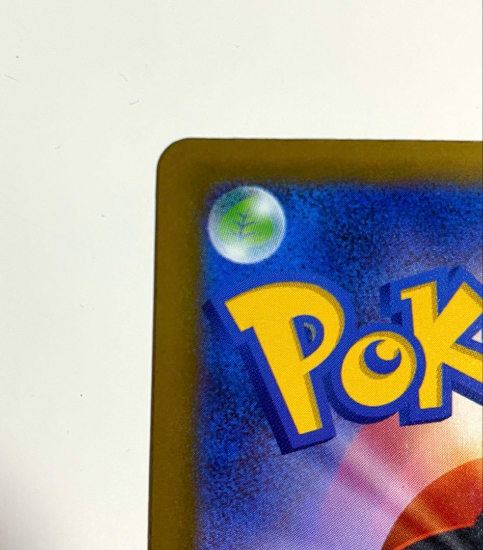 メガカイリュー ex SAR ポケモンカード ポケカ