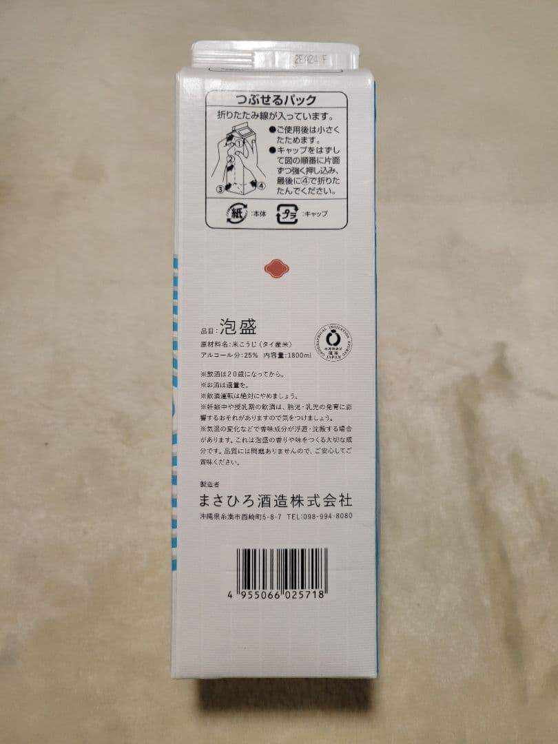 泡盛 島唄 25° 1800ml 6本セット ★激安価格★ 送料込み