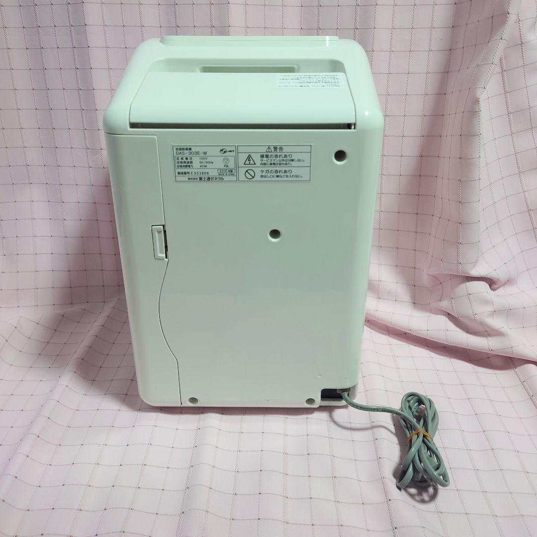 富士通ゼネラル 加湿脱臭機 DAS-303E