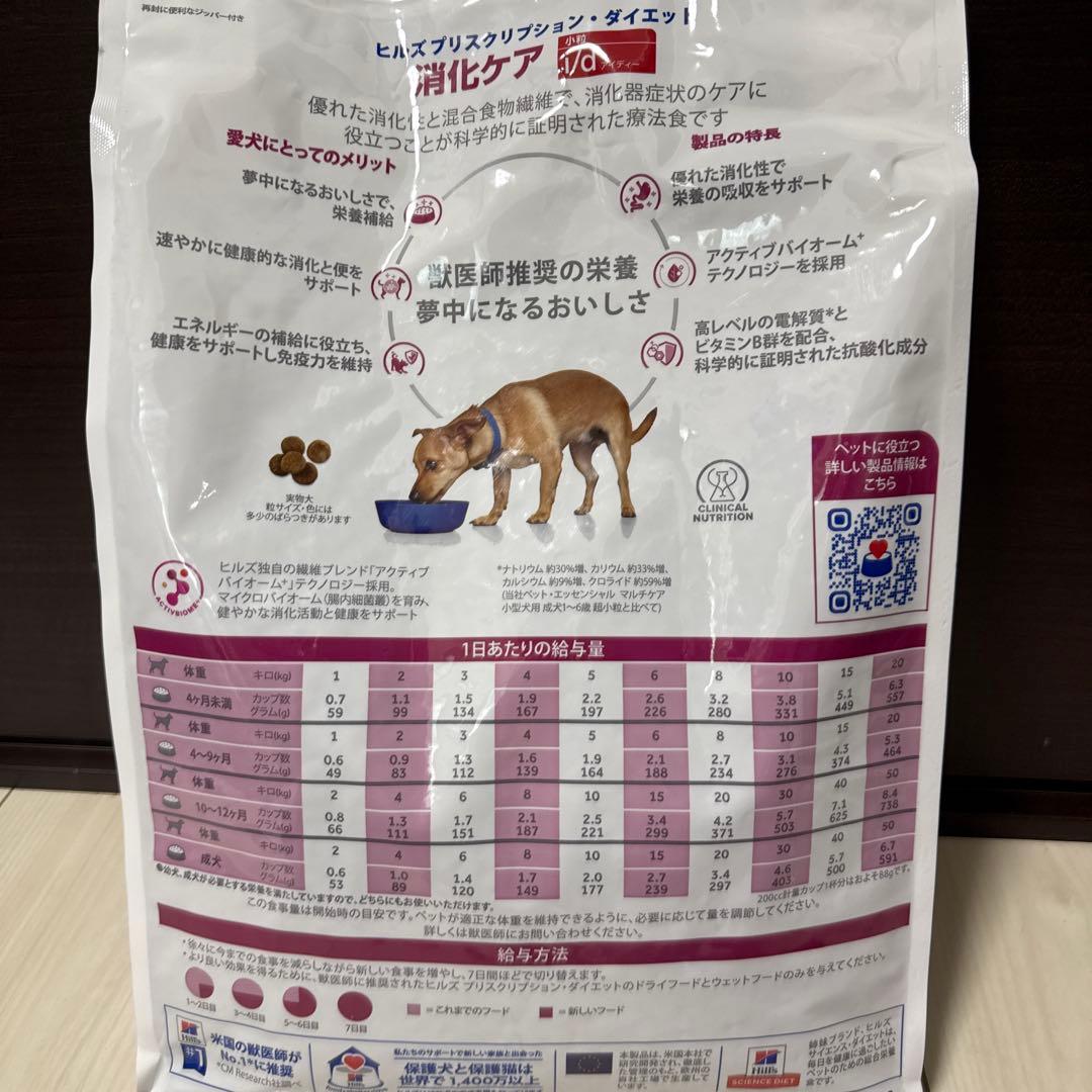 ③犬用　i/d アイディー　小粒　3ｋｇ　チキン　消化ケア　犬用 　ヒルズ