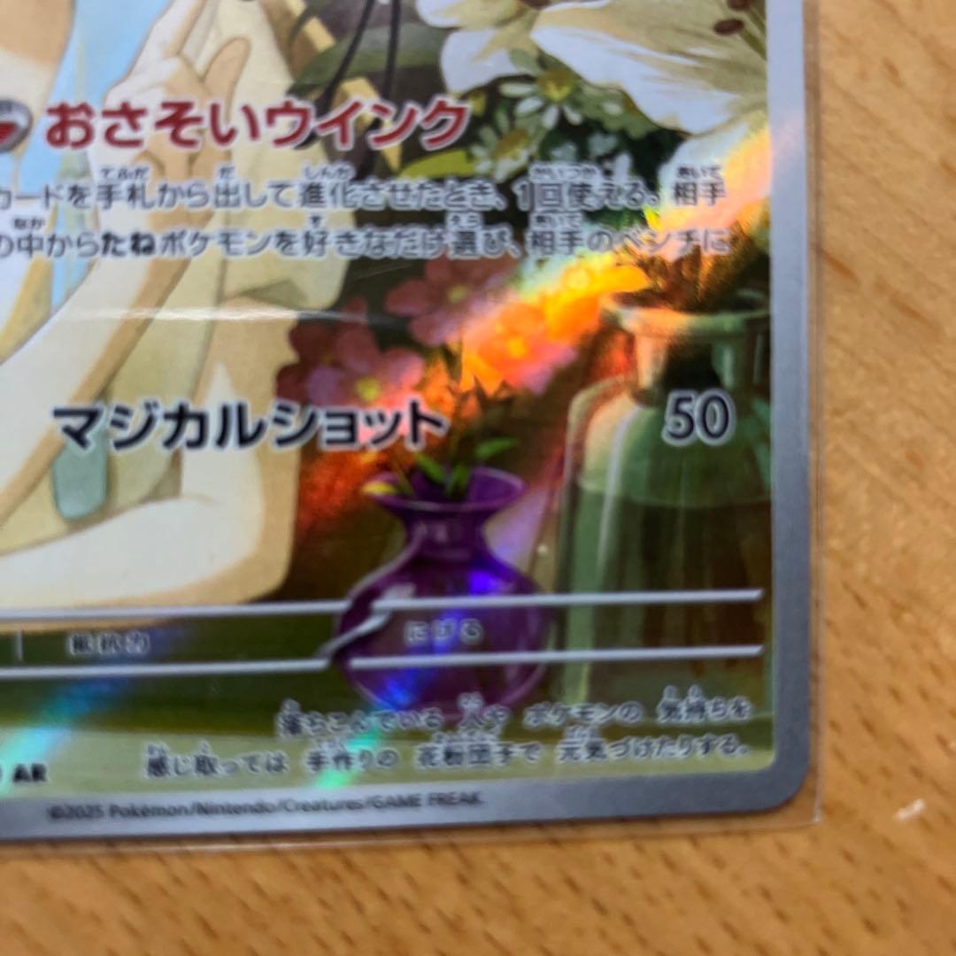 グレイシア　psa 10とARリーリエおまけ付き