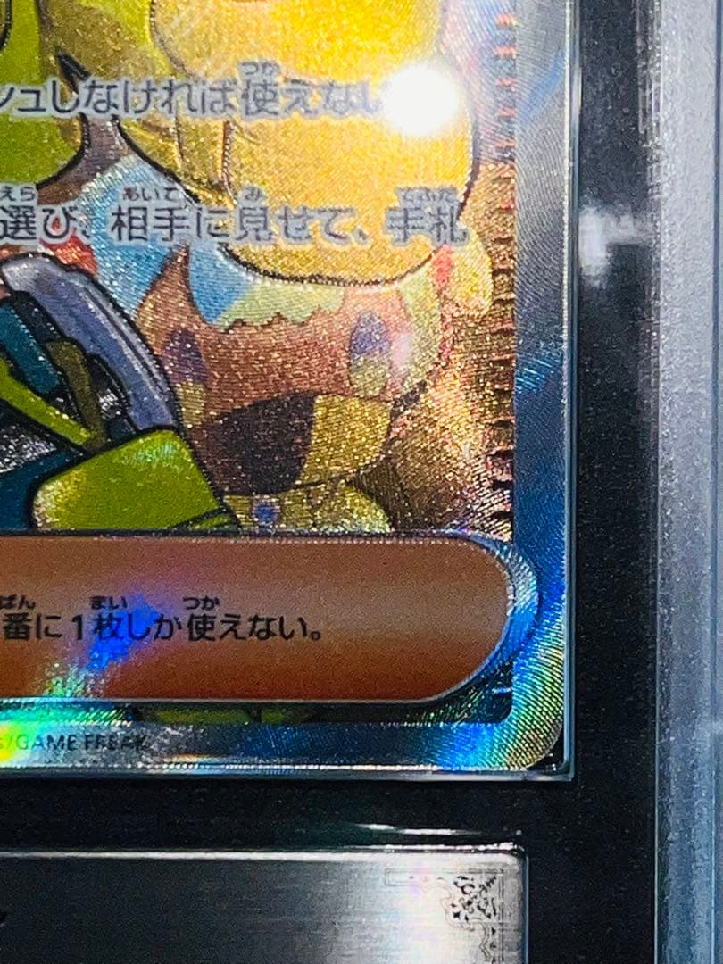 N*O様 【ARS10】 カナリィSR メガドリームex