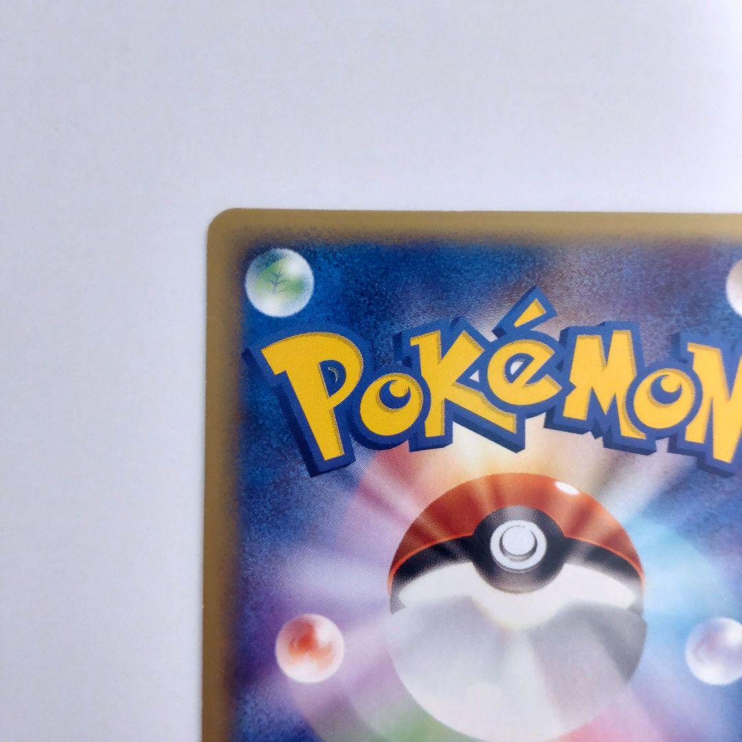 ポケカ　ピクシー（Pixy）　ポケモンカードe　125/128　美品　キラ　ホロ