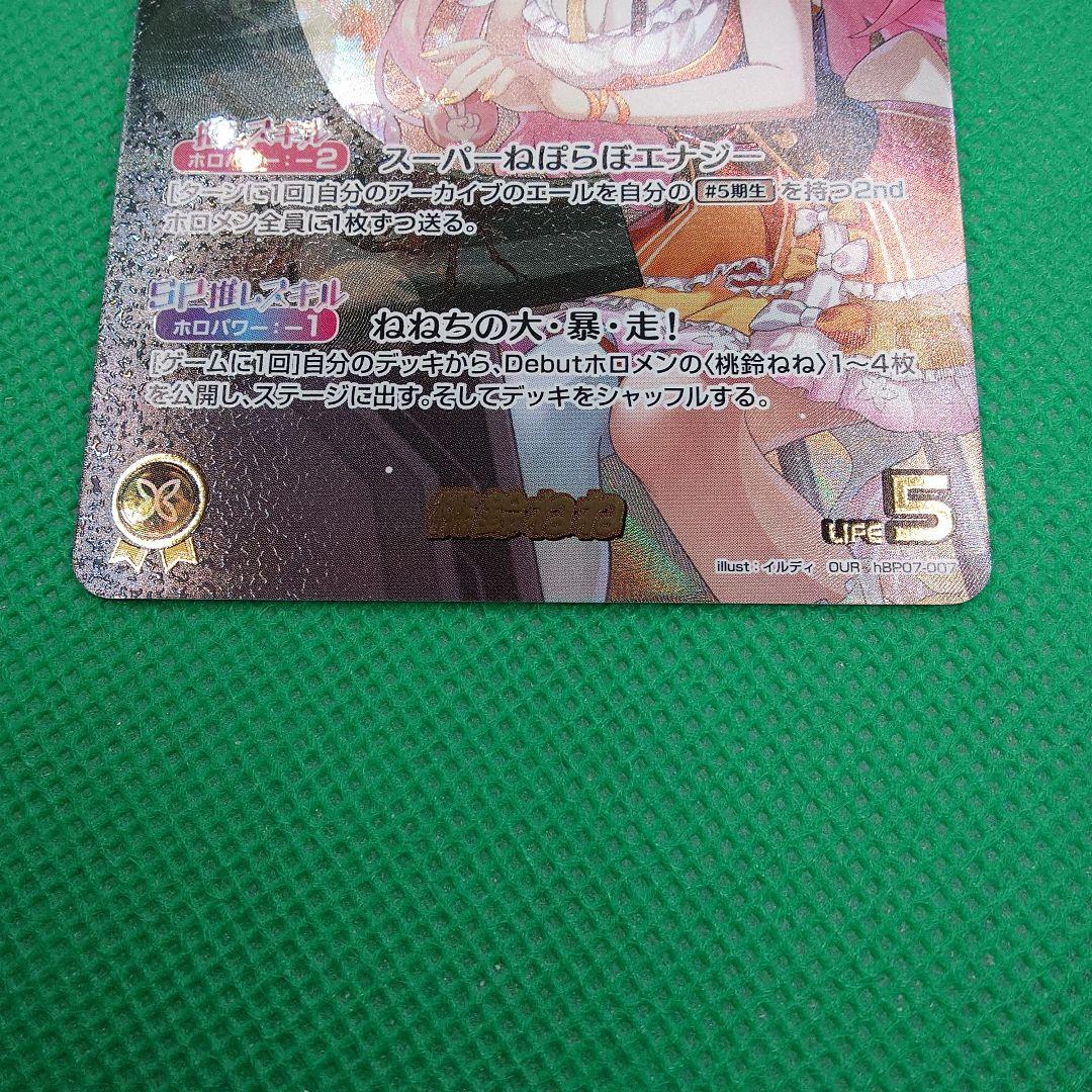 ホロカ　桃鈴ねね　OUR　ディーヴァフィーバー