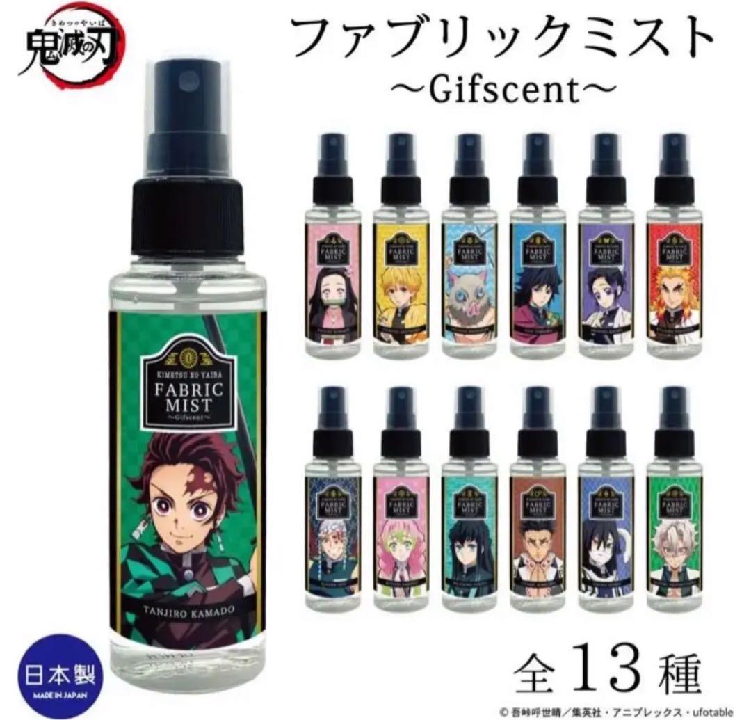 【鬼滅の刃】 ［新品未開封］ファブリックミスト イメージモデル 不死川実弥