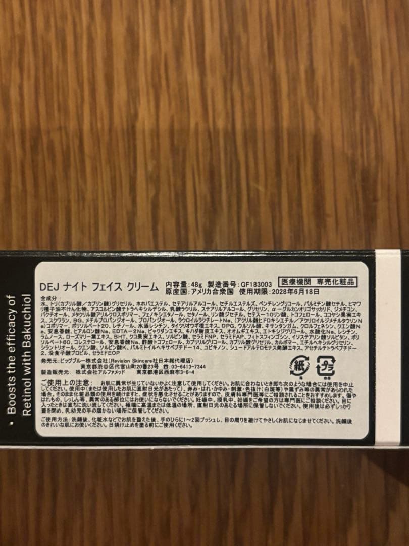 フェイスクリーム Revision DEJ Night Face Cream 48g
