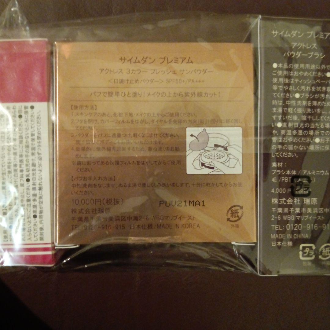 フェイスパウダー SAIMDANG Actress 3color Face Powder