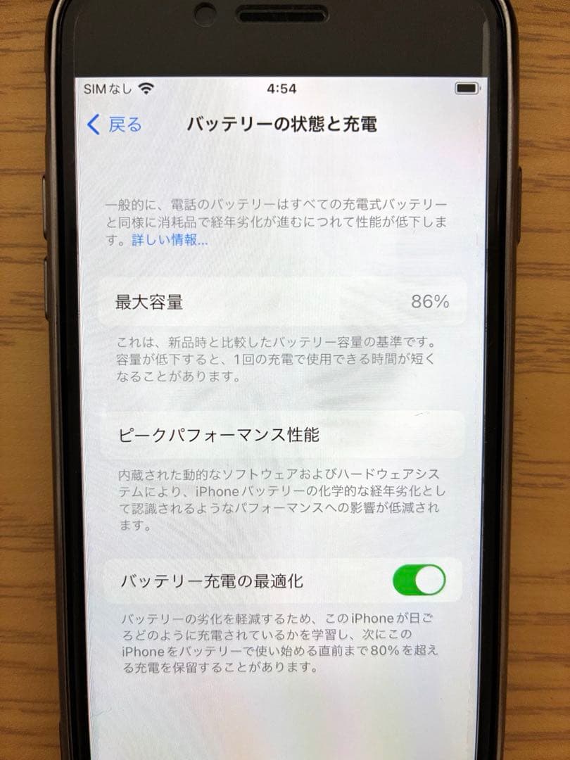iPhoneSE 第2世代 64GB 本体　SIMフリー ホワイト