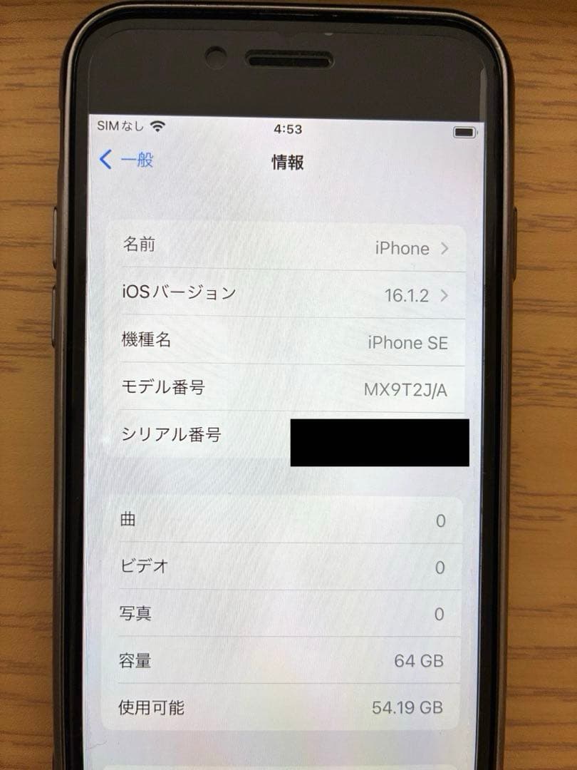 iPhoneSE 第2世代 64GB 本体　SIMフリー ホワイト