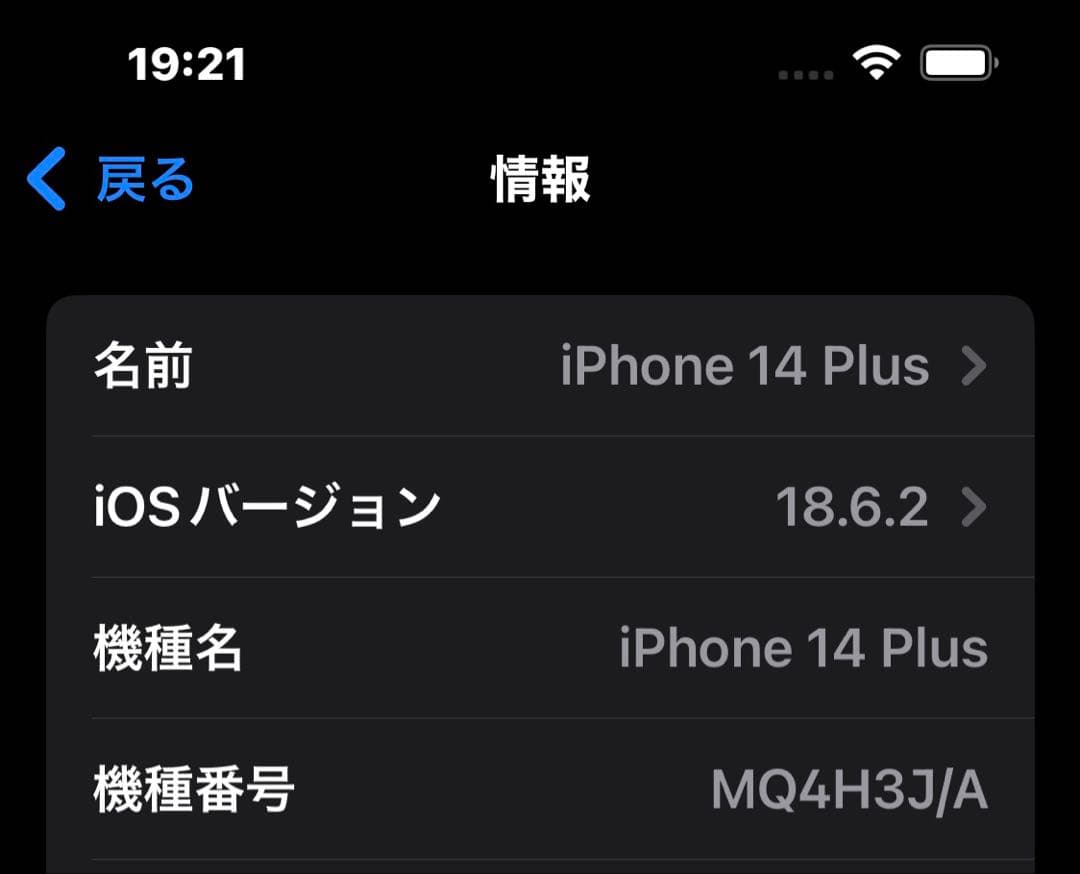 スマートフォン本体 iPhone14Plus 128GB