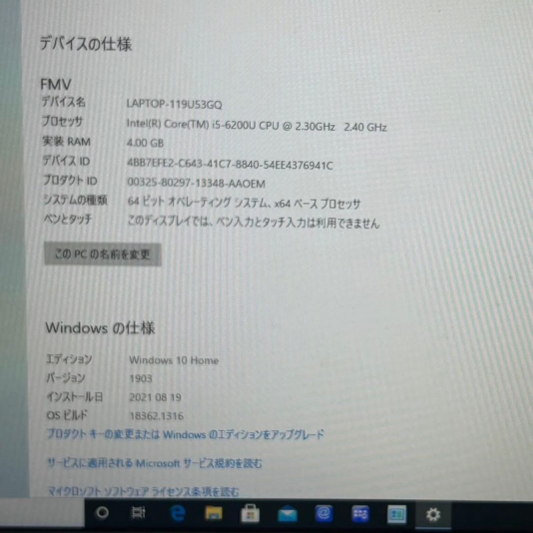 【最終値下げ】Fujitsu LIFEBOOK SH75/W アーバンホワイト
