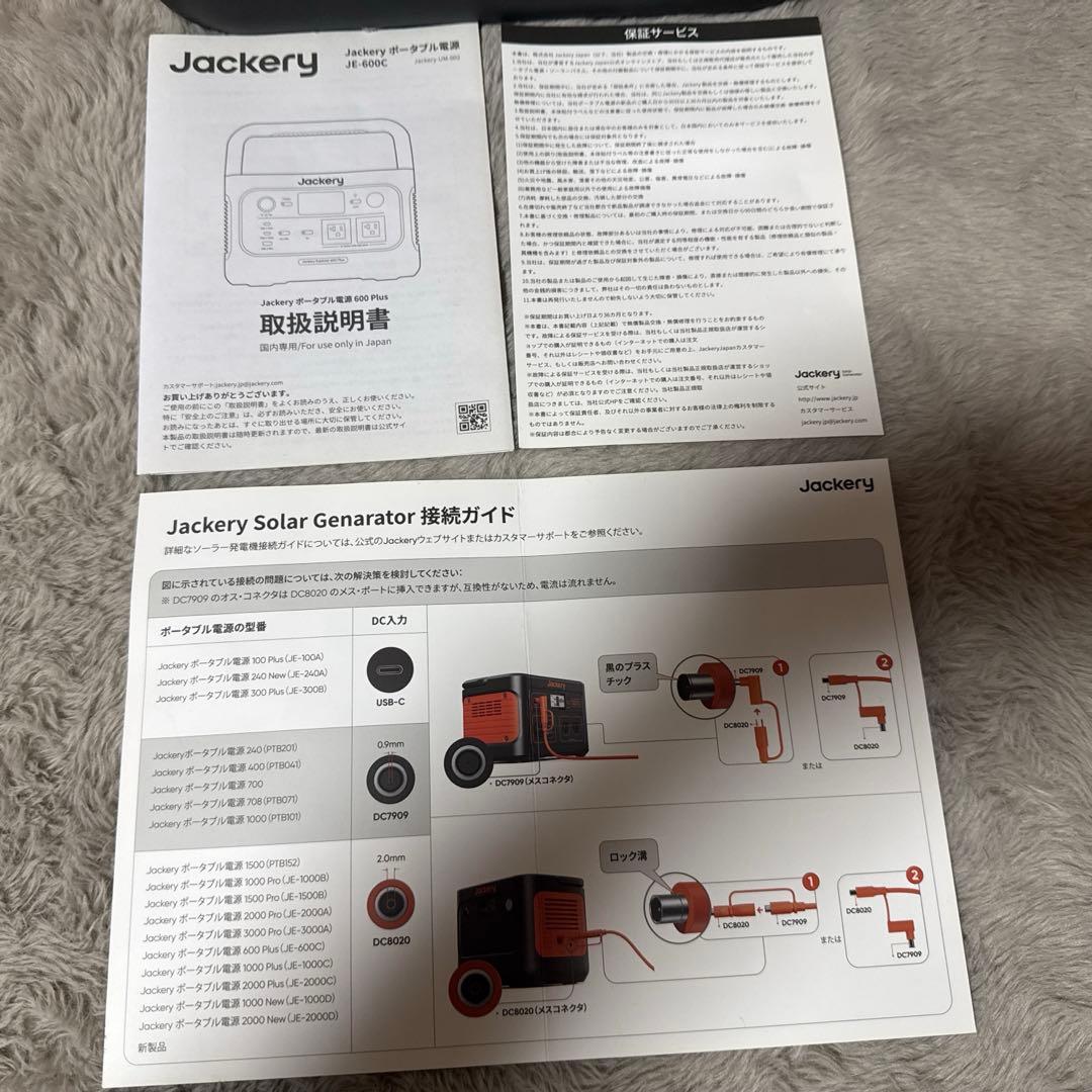 【新品同様】Jackery Explorer 600 Plus お値引対応します