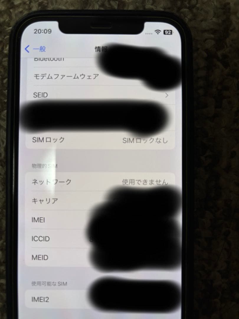 Apple iPhone 12 ブラック 本体　※箱あり