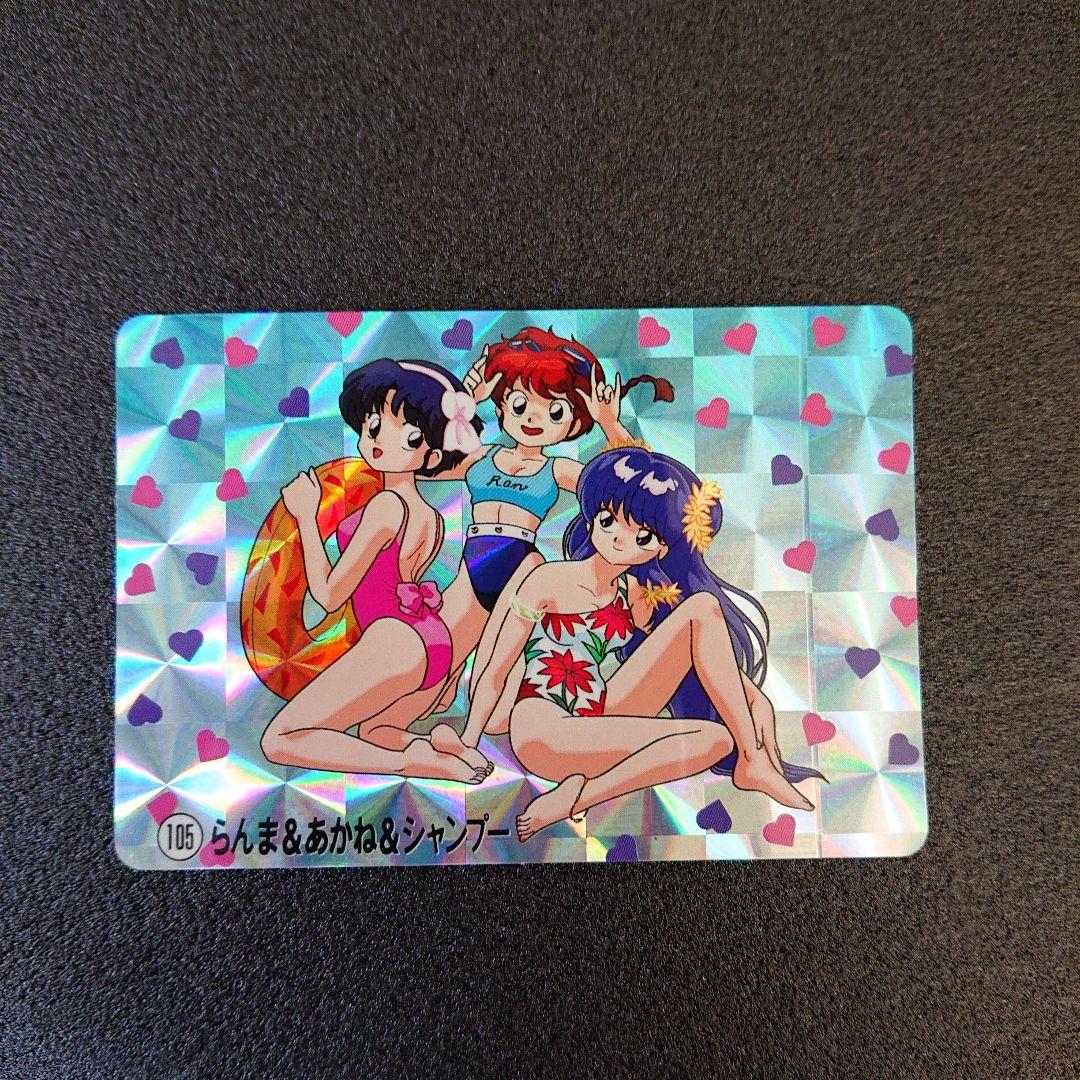 らんま1/2 カードダス キラ らんま シャンプー あかね