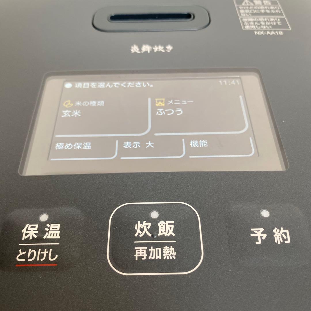 【兎月】ZOJIRUSHI 炎舞炊き　圧力IH炊飯ジャー　美品2025年製