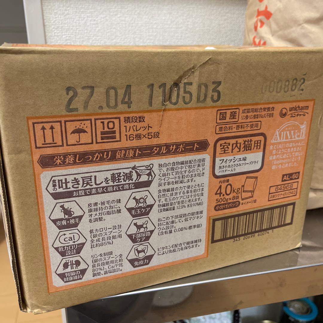 ユニ・チャームペット オールウェル 新品未開封