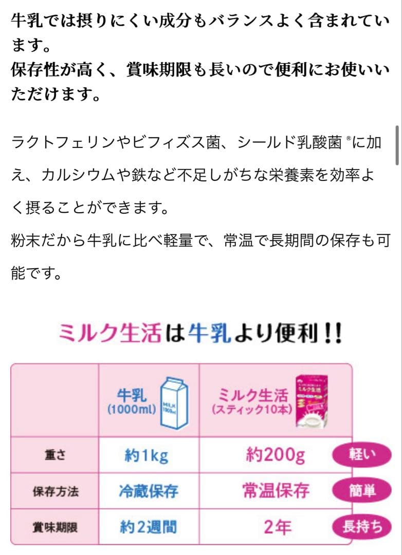 ミルク生活 300g×4缶