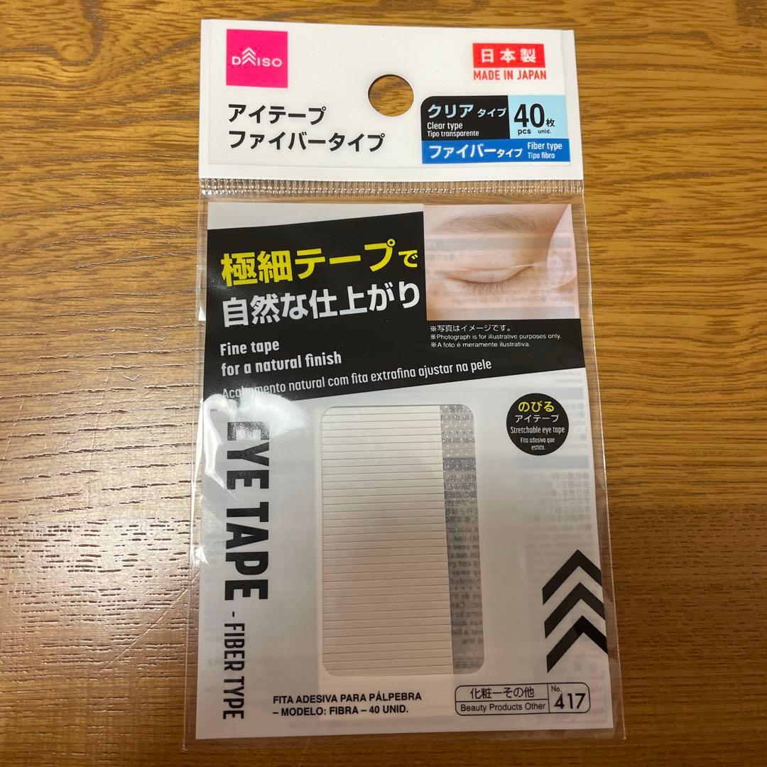 【匿名配送】72セット　アイテープファイバータイプ 　ダイソー　新品未使用