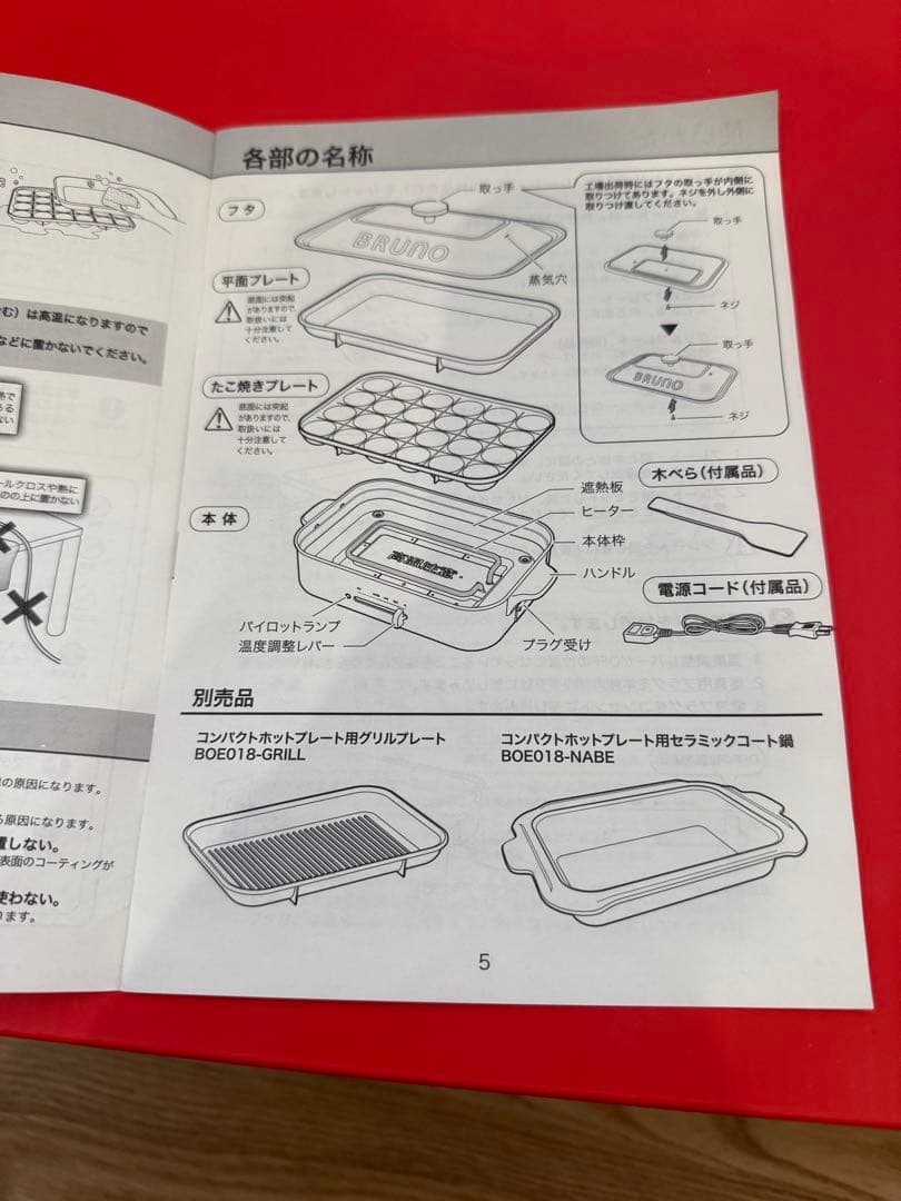 BRUNO コンパクトホットプレート セット