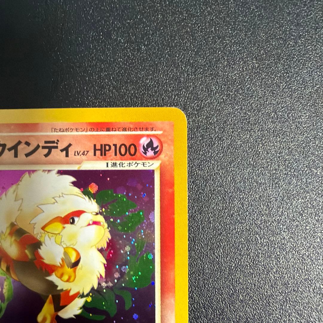やさしいウィンディ　旧裏　ポケモンカード