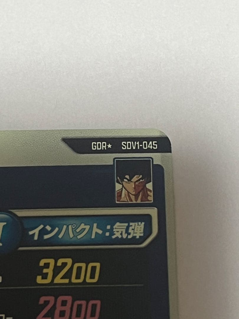 V*A様 ドラゴンボール　スーパーダイバーズ　バーダック　SDV1-045 パラ