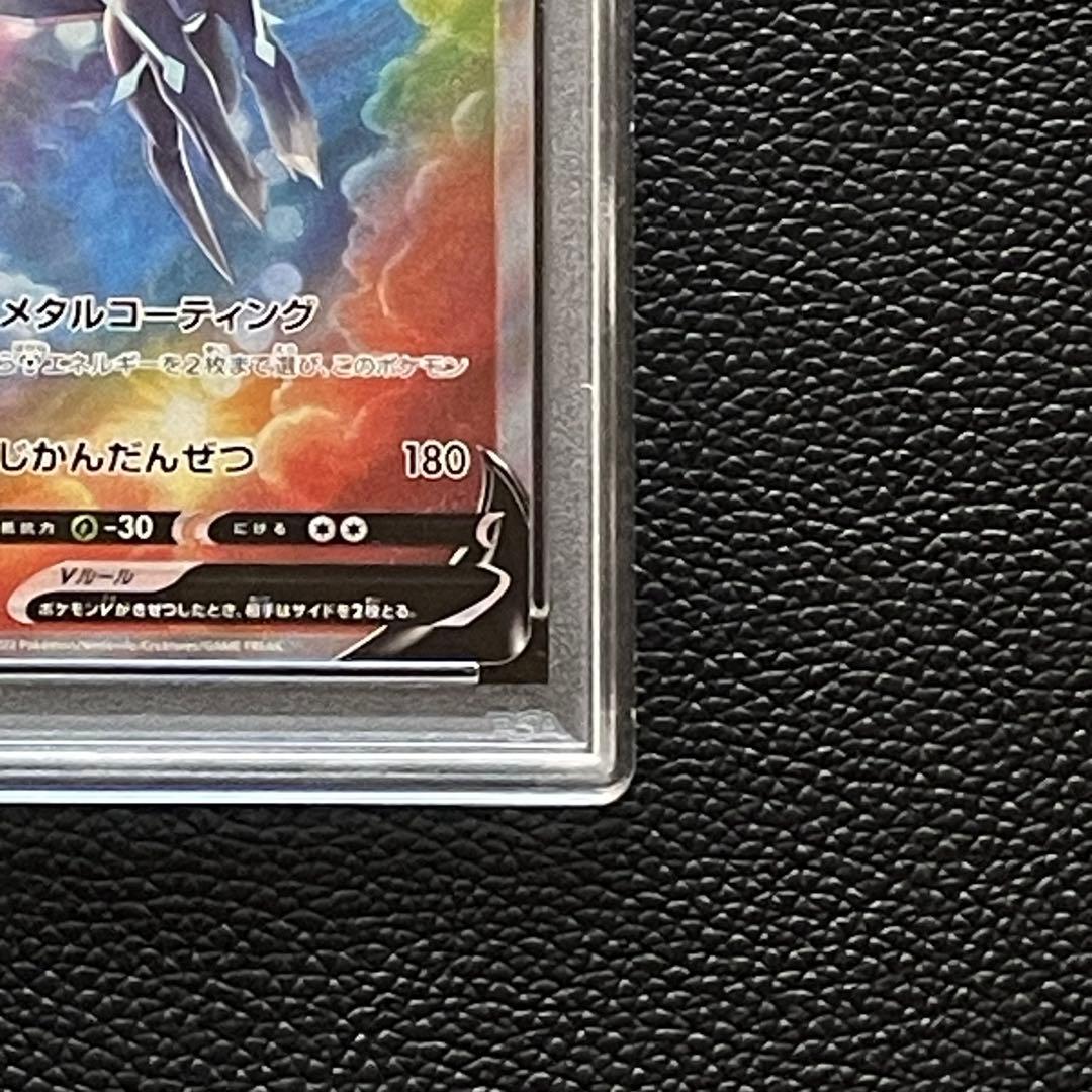 【PSA9】オリジンディアルガV SR S10D タイムゲイザー 075/067