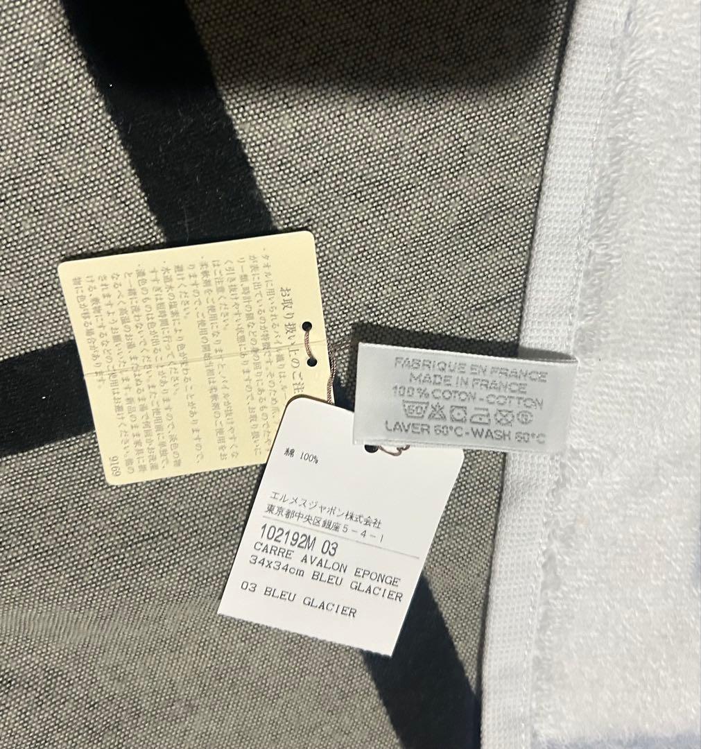 未使用　HERMES カレタオル アヴァロン ブルーグラシエ