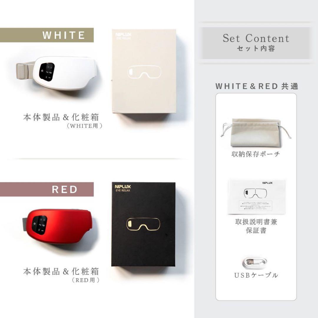 【新品未使用】NIPLUX 温熱＆エアーアイマスク EYE RELAX