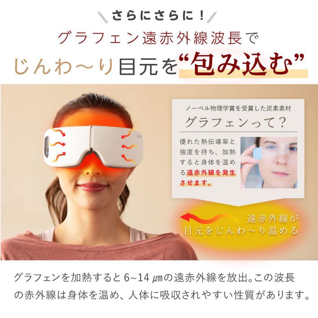 【新品未使用】NIPLUX 温熱＆エアーアイマスク EYE RELAX