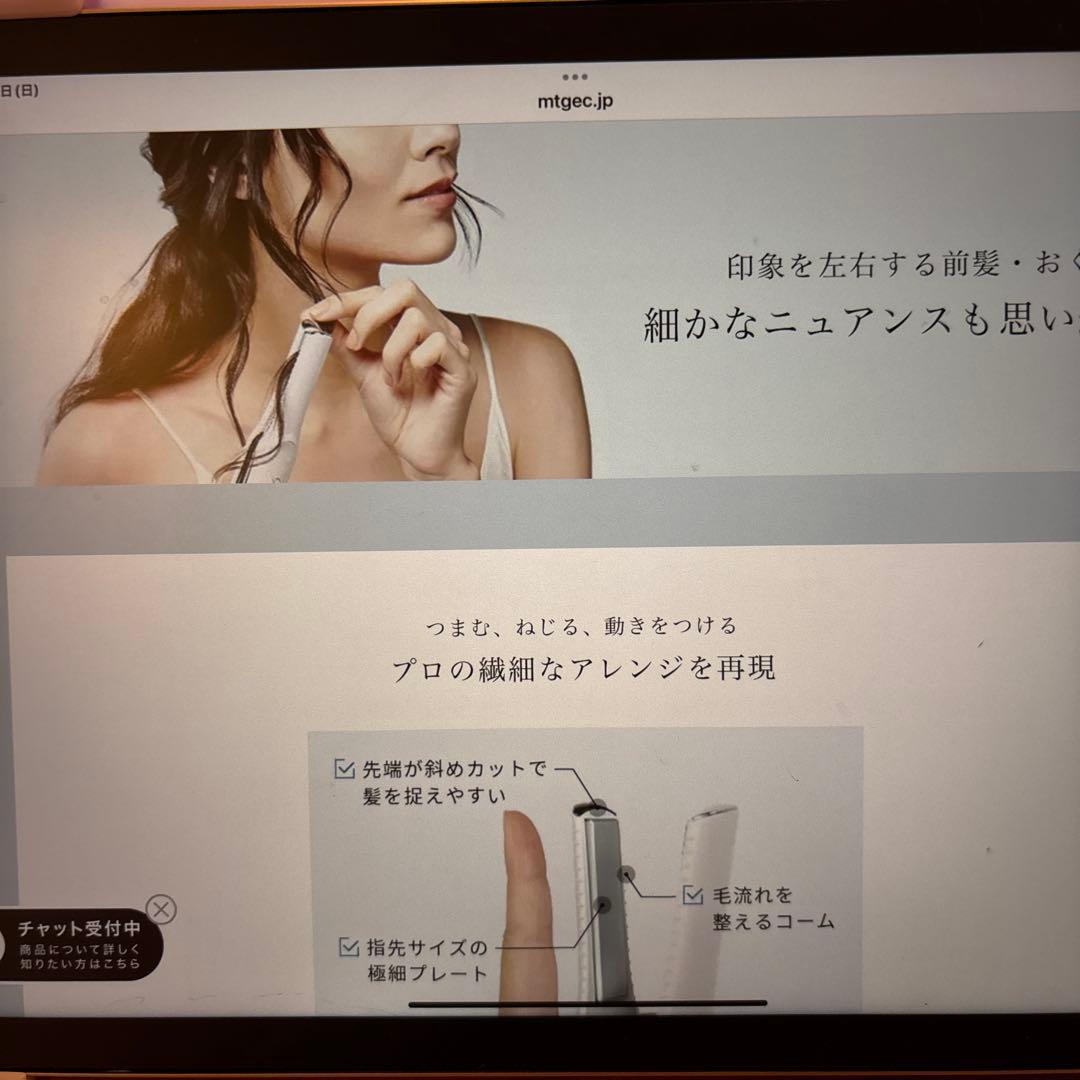 ReFa BEAUTECH STRAIGHT ホワイト　フィンガーアイロンST