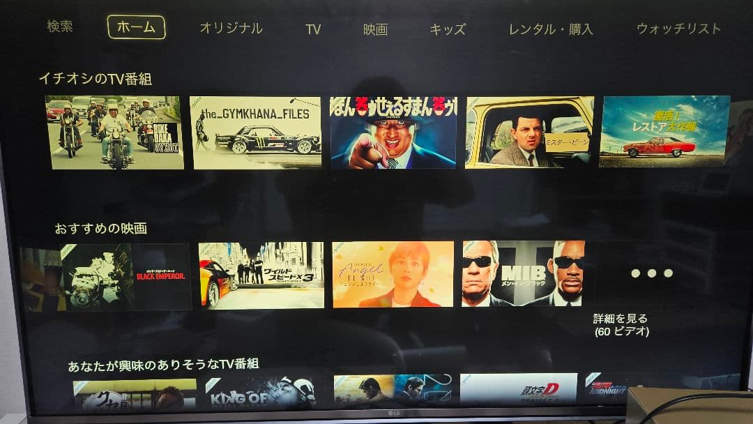 テレビ LG 55UH7500 4k UHD