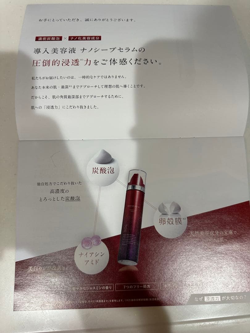 ESIENCE ナノシードローション 2本セット美容液1本