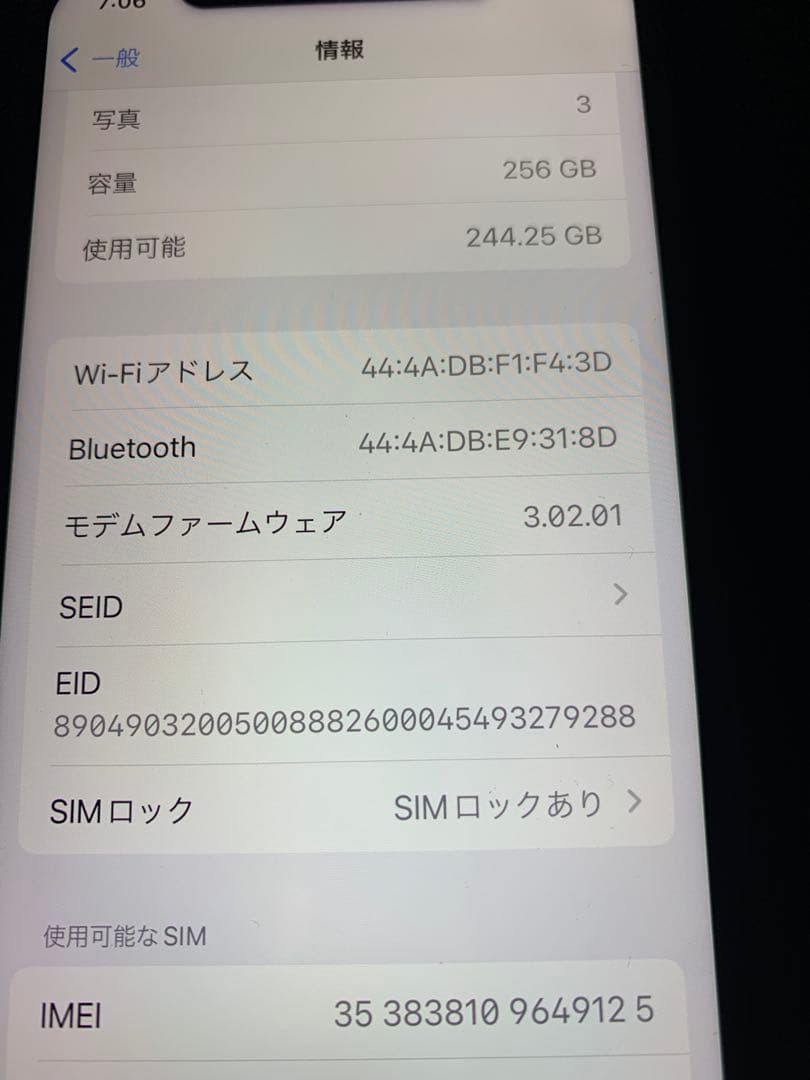 iPhone11 Pro ミッドナイトグリーン 256GB ジャンク品