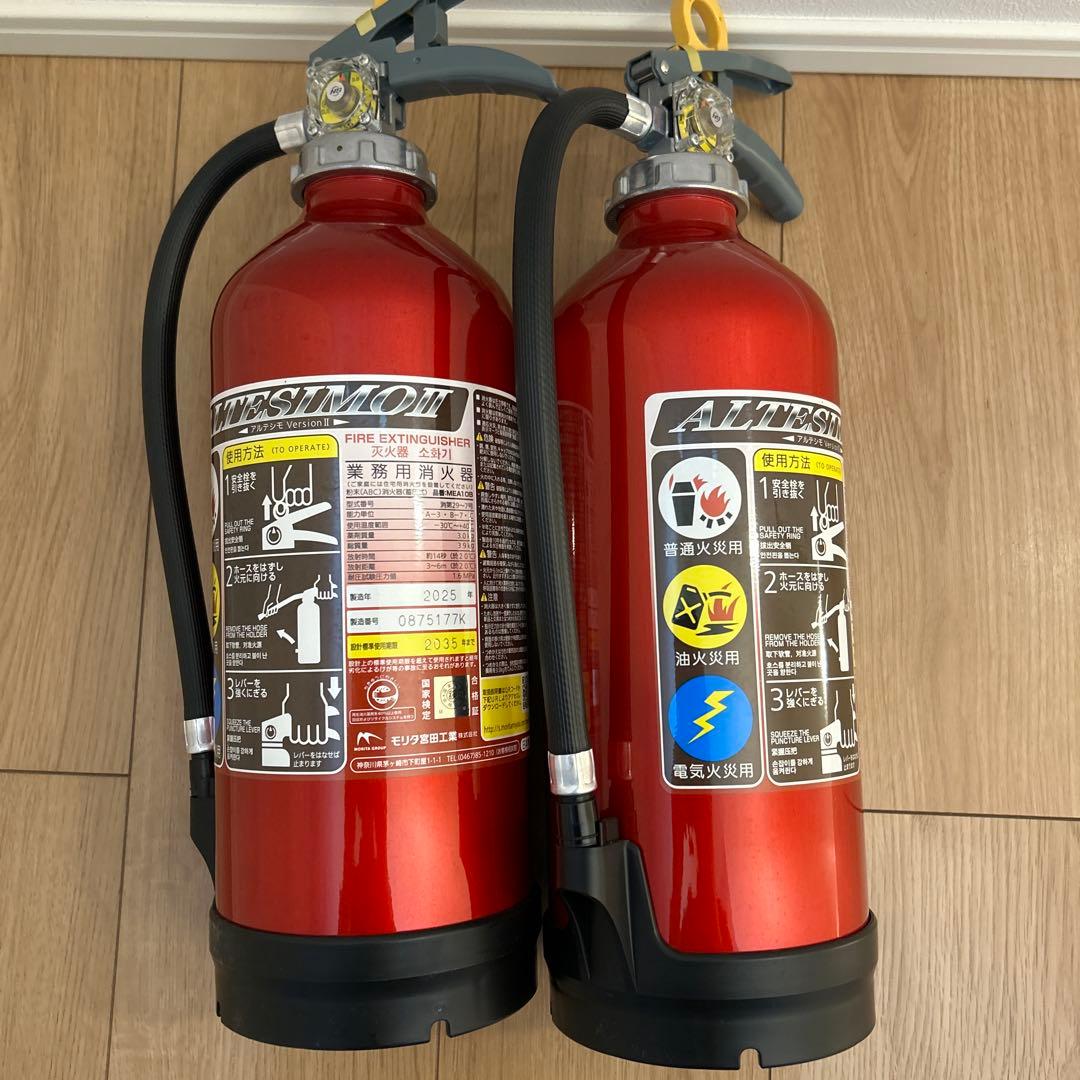 消火器 2本セット 赤