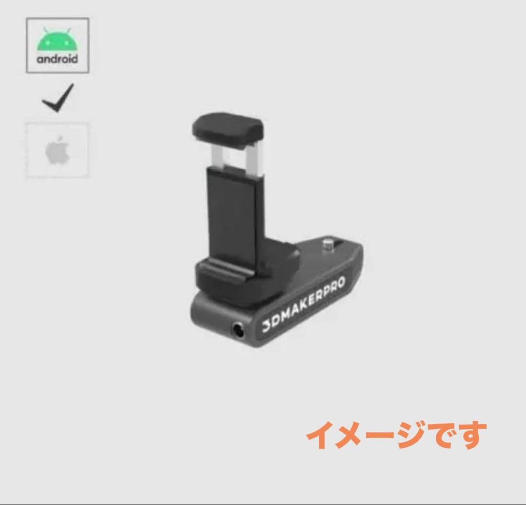 【新品】3DMakerPro Mole専用スマートフォンコネクト