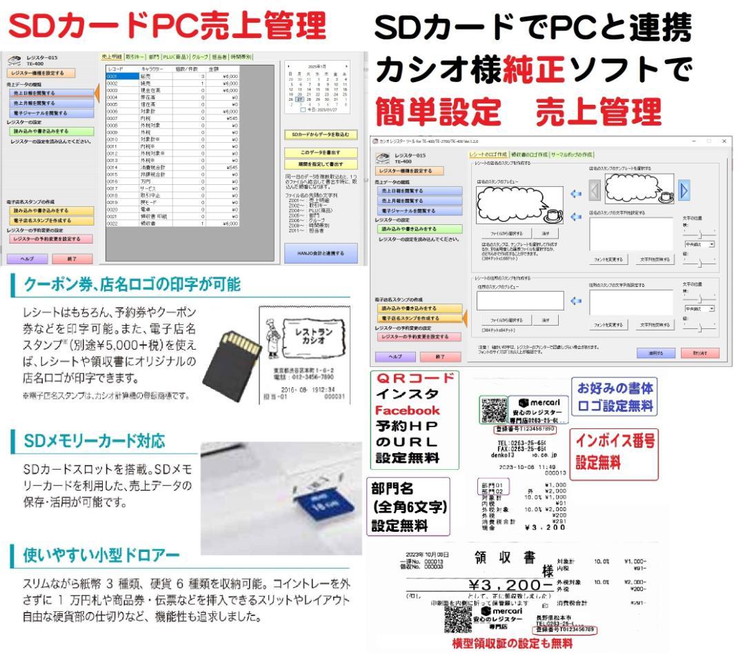 6030 年式大事 設定無料カシオ SR-S200レジスター SDカード対応