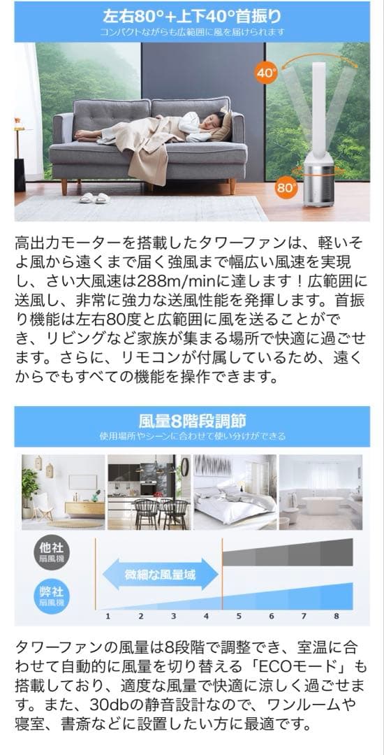 1台3役タワーファン 羽なし 扇風機 空気清浄機　加湿器