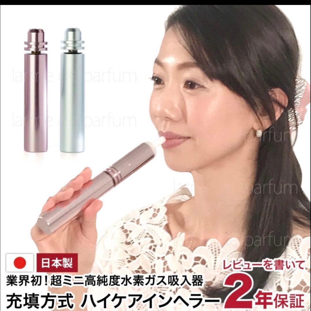 【未使用】ハイケアインヘラー /水素吸入