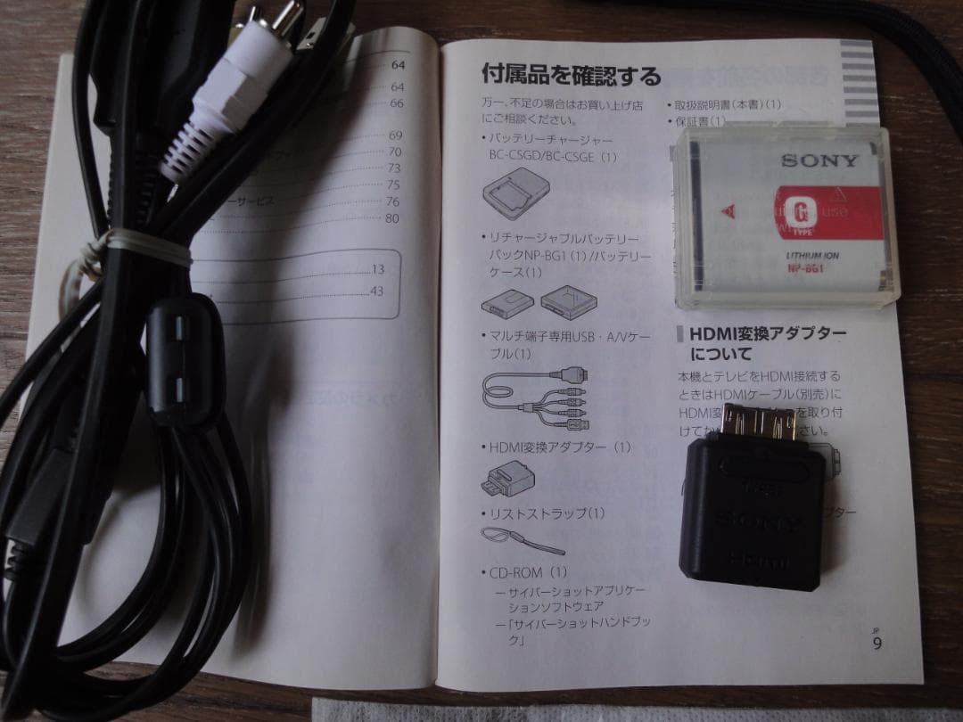 SONY Cyber-shot DSC-HX5V 8GBメモリー付