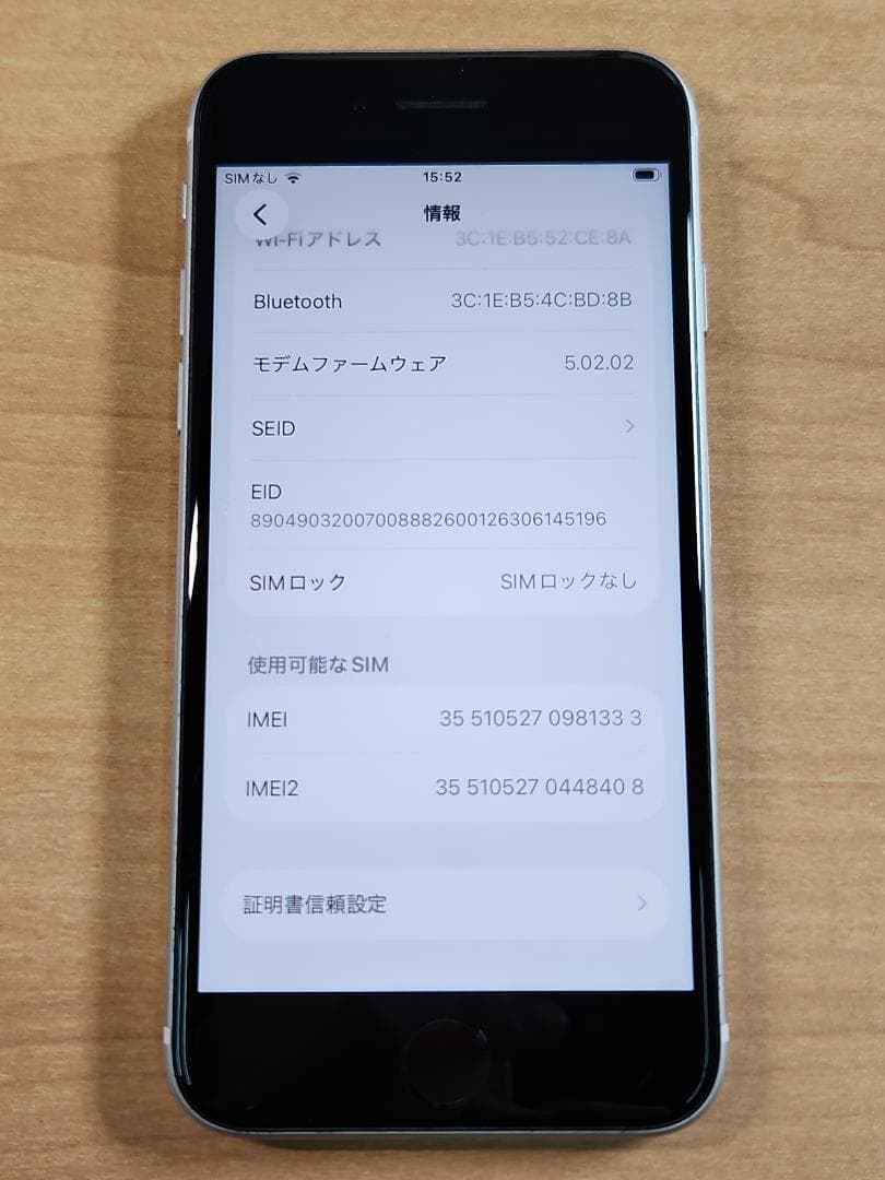 031900P iPhone SE A2782 64GB 第3世代