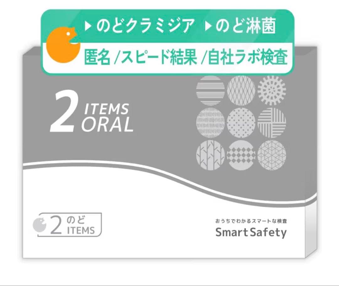 【まとめ買い専用ページ】Smart Safety 性病検査キット 男性・女性各1