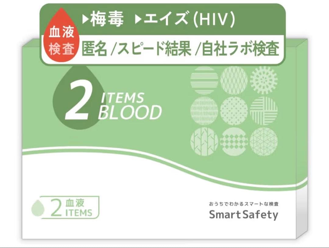 【まとめ買い専用ページ】Smart Safety 性病検査キット 男性・女性各1