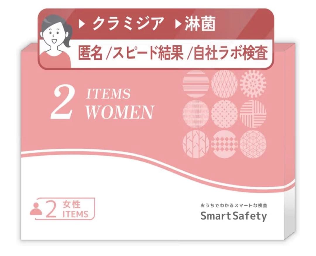 【まとめ買い専用ページ】Smart Safety 性病検査キット 男性・女性各1