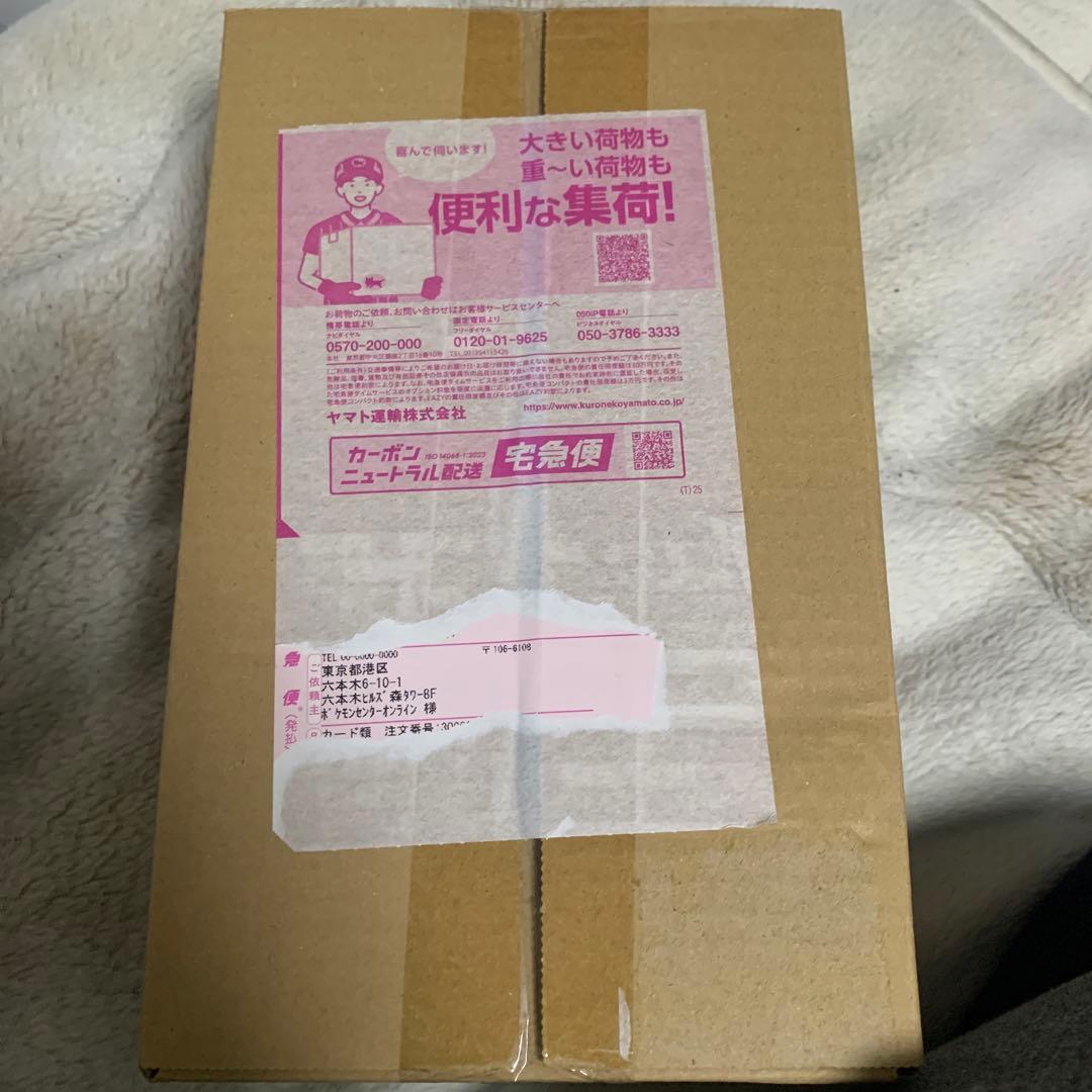 新品未開封ポケモンカード スペシャルBOX ポケモンセンターフクオカ シュリンク