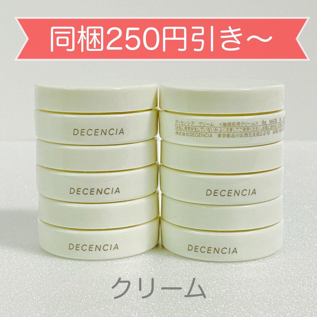 ディセンシア